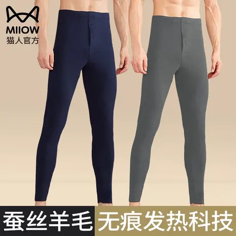 猫人男士秋裤薄款保暖裤内穿打底线裤衬裤羊毛裤自发热秋冬季男款图片