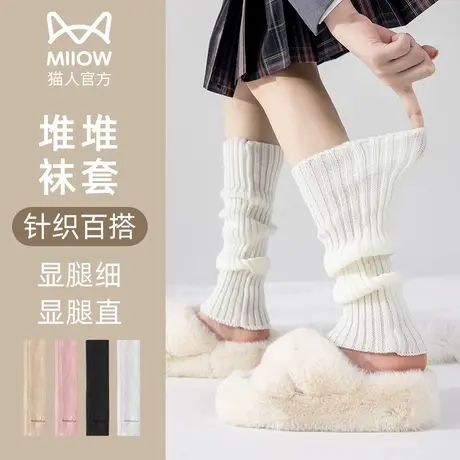 猫人针织袜套女秋冬堆堆袜jk白色小腿袜辣妹y2k配雪地靴中筒袜子图片