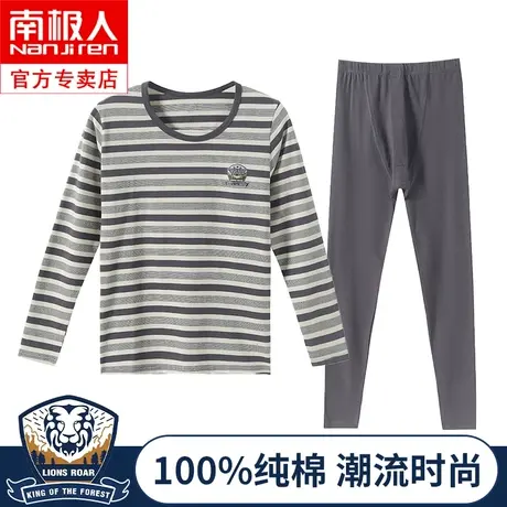青少年秋衣秋裤男纯棉套装男生保暖内衣男款保暖衣男士棉毛衫全棉图片