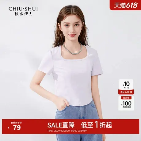 秋水伊人奥莱简约修身直筒T恤夏女装休闲小个子独特漂亮掐腰上衣图片