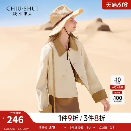 秋水伊人时尚美拉德短款风衣2025年春季新款女装小个子截短外套图片