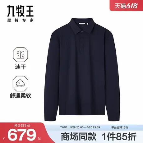 [商场同款]九牧王男装2025春夏新款舒适柔软速干休闲男款polo衫商品大图