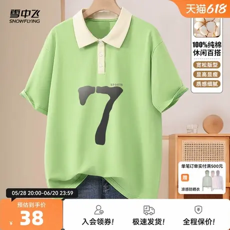 雪中飞polo领短袖t恤女夏季2025年新款纯棉半袖上衣翻领保罗衫PC图片