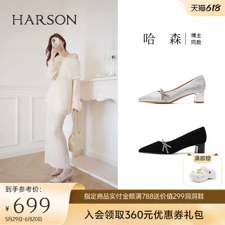 哈森/HARSON【星光时刻】25年新款系列单鞋尖头粗跟高跟鞋舒适商品大图