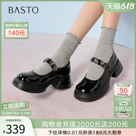 百思图2025春商场新款学院玛丽珍鞋小皮鞋粗跟浅口女单鞋W6683AQ5商品大图