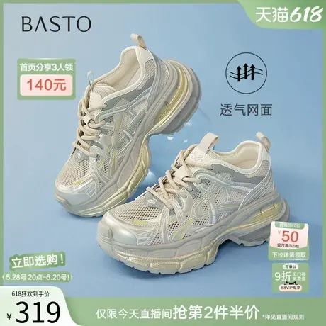百思图2025夏季新款厚底增高老爹鞋女网面透气运动休闲鞋B6896BM5商品大图