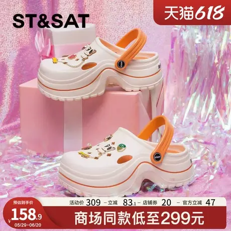 星期六新款踩屎感eva洞洞鞋女款2025夏季厚底海边沙滩凉拖【直】商品大图
