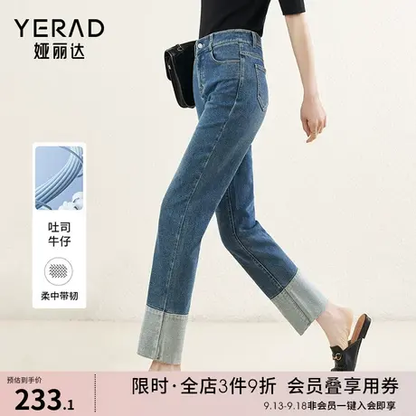 娅丽达拼接蛋卷裤时髦直筒牛仔裤女宽松法棍裤2023秋季新款烟管裤图片