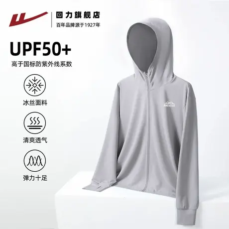 回力冰丝防晒衣男夏季UPF50+防晒外套男士轻薄户外骑行钓鱼上衣H图片