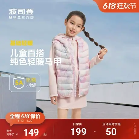 秋冬新款波司登儿童羽绒服马甲女童四防抗菌男童叠穿连帽马甲图片