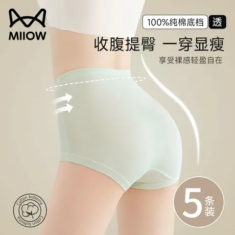 猫人无痕内裤女抗菌全棉裆透气不夹臀三角裤夏季薄款收腹提臀短裤商品大图