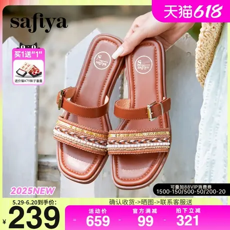 Safiya索菲娅2025夏外穿民族风编织休闲方头平底高级感一字拖鞋女商品大图