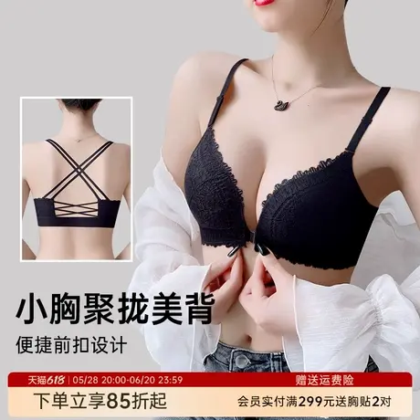润微内衣女小胸聚拢显大前扣美背内衣性感露背无痕平胸专用文胸罩商品大图