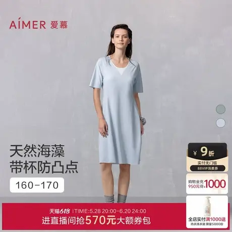 爱慕25春夏海藻睡眠衣女士带胸垫套头短袖可外穿家居长裙AM44B381商品大图