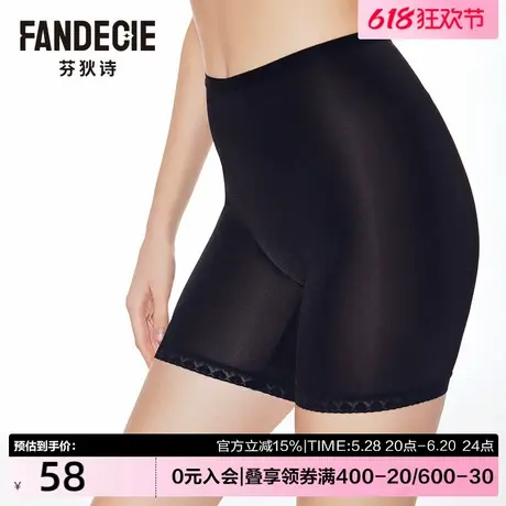 芬狄诗商场同款内裤女提臀收腹轻塑裤打底防走光平角裤FP00212商品大图