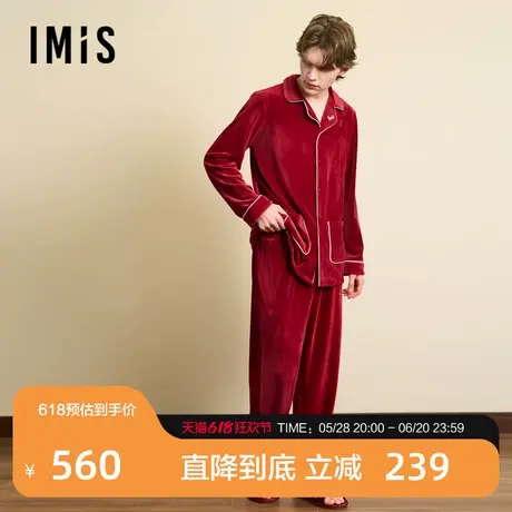 爱美丽无毛撸猫绒红品男式翻领开衫长袖上衣长裤套装新品IM46BWC2商品大图