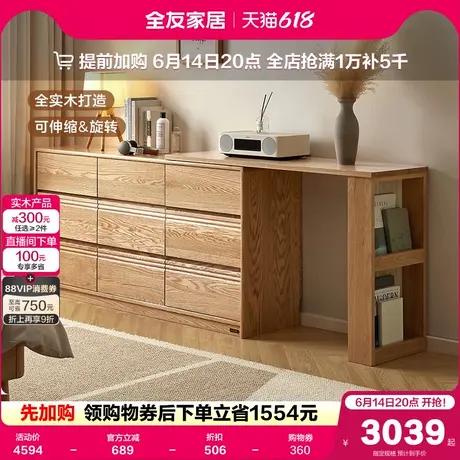 全友家居随变实木斗柜一体梳妆台家用红橡木伸缩储物转角抽屉柜商品大图