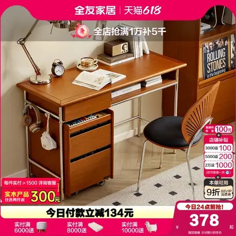全友家居中古风收纳一体书桌柜复古风书房阅读学习写字桌2025新款商品大图