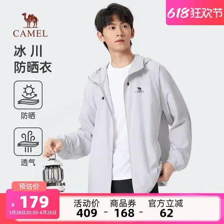父亲节礼物骆驼男装防晒服男款春夏透气遮阳户外休闲外套钓鱼服商品大图