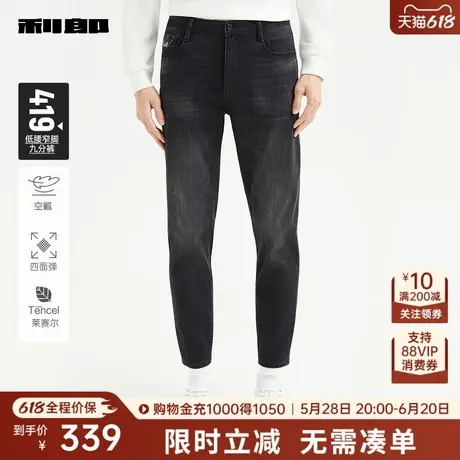 【四面弹力/空瓤】利郎奥莱 九分牛仔裤小脚裤2025秋季新款裤子男图片