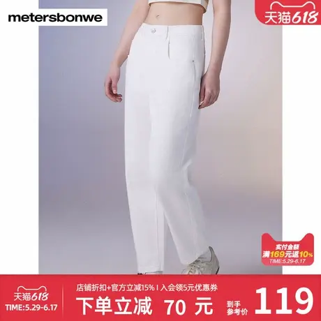 美特斯邦威牛仔裤女春季新款时尚甜酷舒适显瘦纯色舒适萝卜裤长裤图片