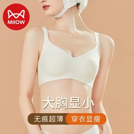 猫人内衣女大胸显小防下垂收副乳无痕无钢圈美背兔耳朵文胸罩薄款图片