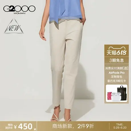 【多面弹/七分烟管裤/商场新款】G2000女装SS25易打理百搭休闲裤商品大图