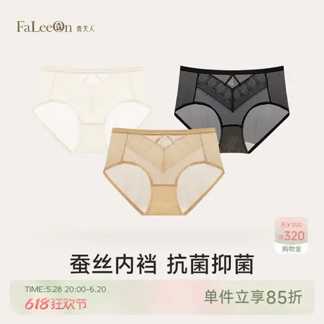 贵夫人性感蕾丝内裤女桑蚕丝舒适抗菌中腰提臀透气三角短裤5261商品大图
