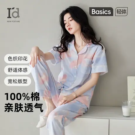 爱帝女士睡衣纯棉开衫翻领短袖长裤家居服套装透气凉爽气质春夏图片