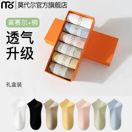 短袜女夏季薄款透气无骨袜头防滑不掉跟夏天莫代尔莱赛尔棉袜礼盒商品大图