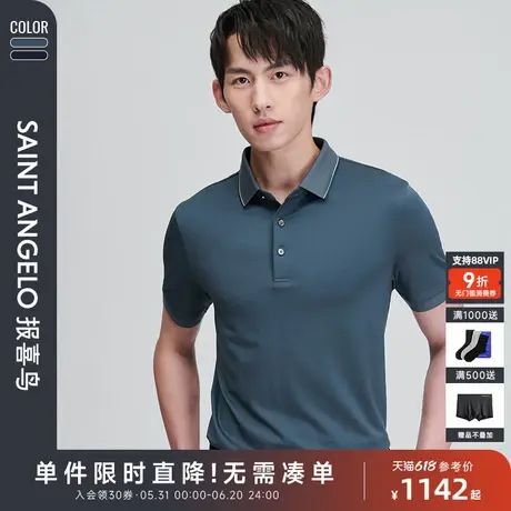 报喜鸟夏季新款男士商务休闲短袖POLO衫上衣时尚潮流翻领打底T恤图片