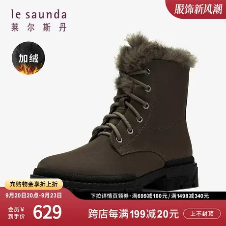 莱尔斯丹秋冬商场同款圆头拉链加绒雪地马丁靴中跟女短靴2T37102V商品大图