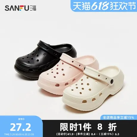 三福经典厚底洞洞鞋一字拖 时尚生活日用家居外穿拖鞋841204图片