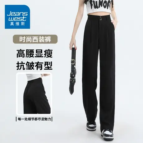 KZH真维斯黑色休闲西裤女春秋新款宽松直筒裤商务高腰阔腿长裤子图片