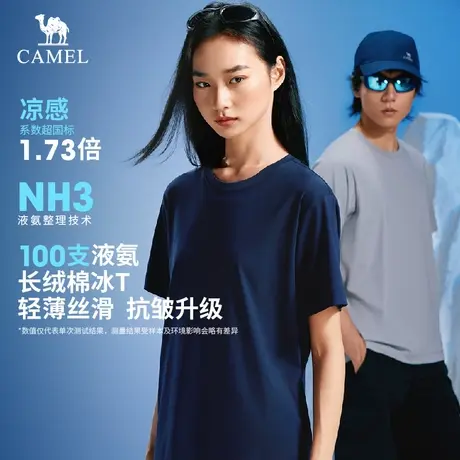 骆驼女装速干t恤2025夏季新款圆领凉感短袖男女款抗菌纯棉上衣女商品大图