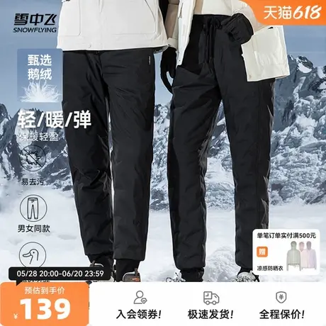 雪中飞2025秋新款男女同款鹅绒羽绒裤休闲束脚防风保暖御寒黑色商品大图