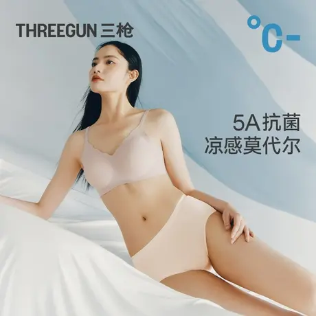 三枪中腰凉感5A抗菌真丝莫代尔内裤女桑蚕丝裆三角裤透气裸感高弹商品大图