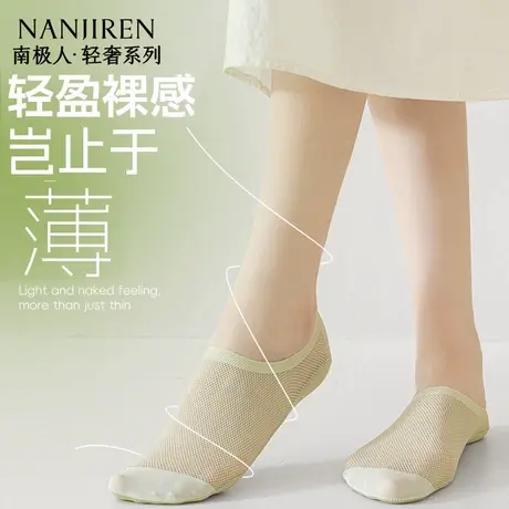 南极人冰丝船袜女士浅口隐形袜2025新款夏季薄款防滑不掉跟短袜子商品大图