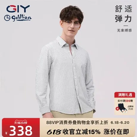 金利来GY条纹衬衫男长袖夏季新款轻奢设计感纯棉休闲透气衬衣图片