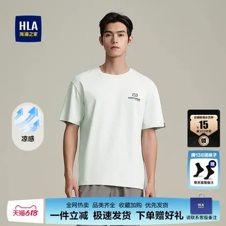 HLA/海澜之家休闲简约短袖T恤25春夏新款凉感透气柔软印花上衣男图片