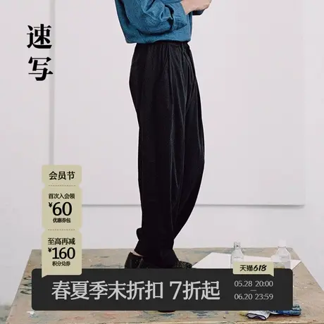 速写男装夏季新款天丝锥形裤舒适束脚街头前卫潮流时尚通勤长裤商品大图