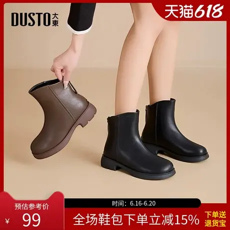 大东时装靴女鞋2025年冬季新款粗跟中跟后拉链圆头光板D0226图片