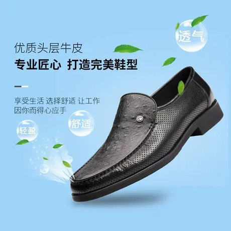 沙驰男鞋夏季新款镂空商务正装套脚舒适休闲真牛皮鸵鸟纹透气皮鞋商品大图