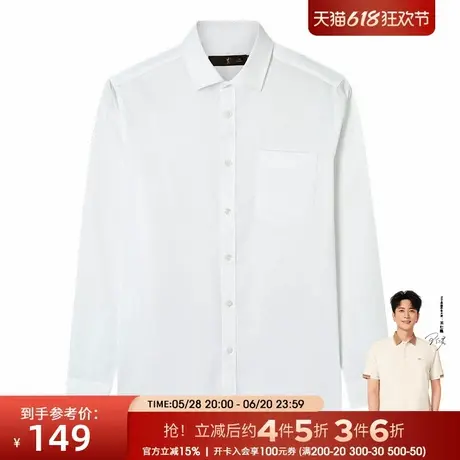 【带口袋】才子长袖衬衫男2025春季商务正装职业上班通勤白色衬衣商品大图