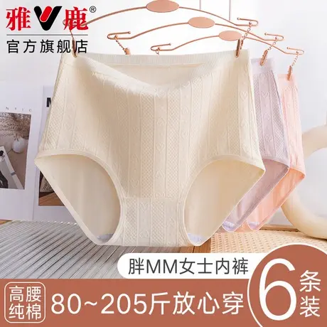 雅鹿纯棉女士内裤抗菌高腰收腹三角裤头大码胖mm100%全棉2024新款商品大图