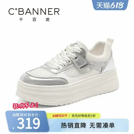 千百度休闲鞋女2025夏季新款厚底增高小白鞋百搭皮面舒适运动板鞋图片