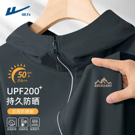 回力男款防晒衣UPF200+连帽外套男士夏季2025新款冰感轻薄衣服男D图片