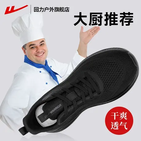 回力厨师鞋男款2025夏季透气网鞋男黑色耐磨专用厨房工作后厨男鞋商品大图