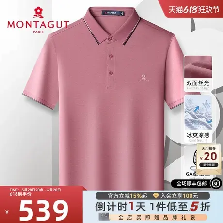 [冰爽凉感/双面丝光6A桑蚕丝]梦特娇夏Polo衫男短袖爸爸真丝T恤J图片