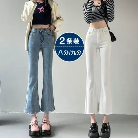 白色八分微喇叭牛仔裤女秋季2023年新款高腰显瘦修身毛边阔腿裤子商品大图